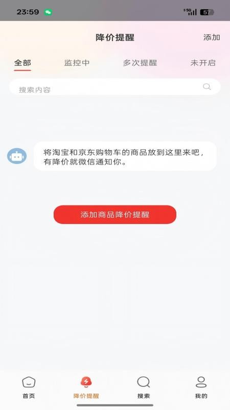 小七快报官网版v6.0.4 2