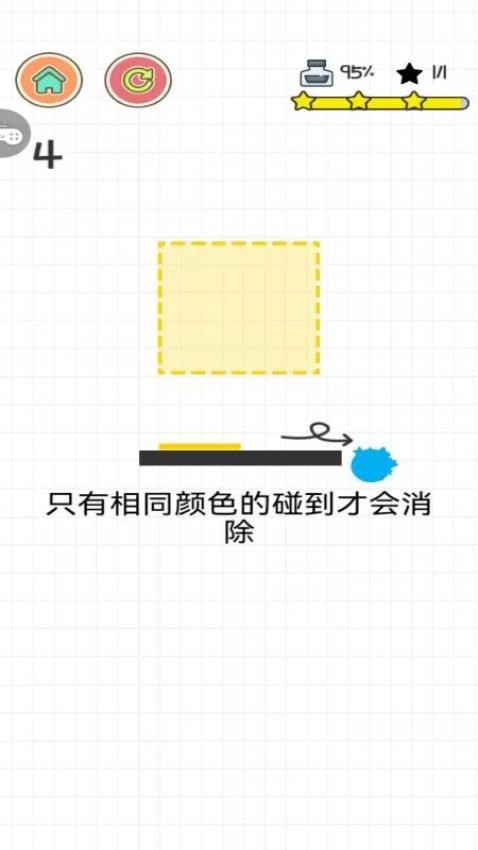 完美画线游戏v1.0.4 4