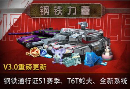 钢铁力量国际服v3.1.6 4