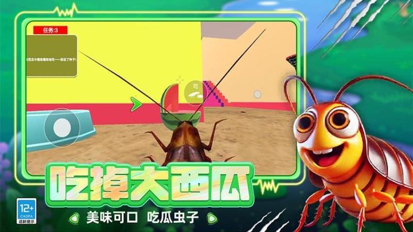 虫子模拟器游戏v3.250818.169(3)