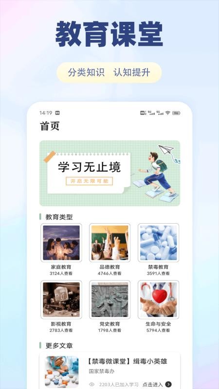 泰深优学客户端v1.0.1(4)