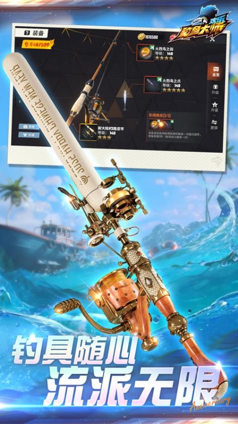 钓鱼大作战游戏v1.0 2