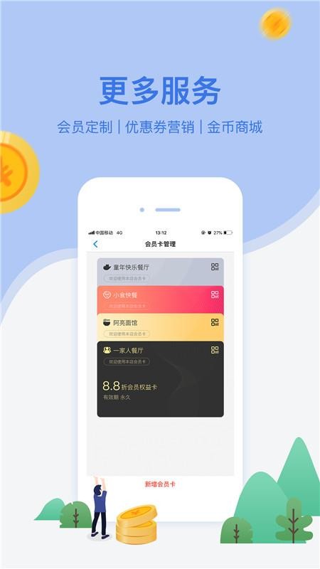 网付appv3.38.13(2)