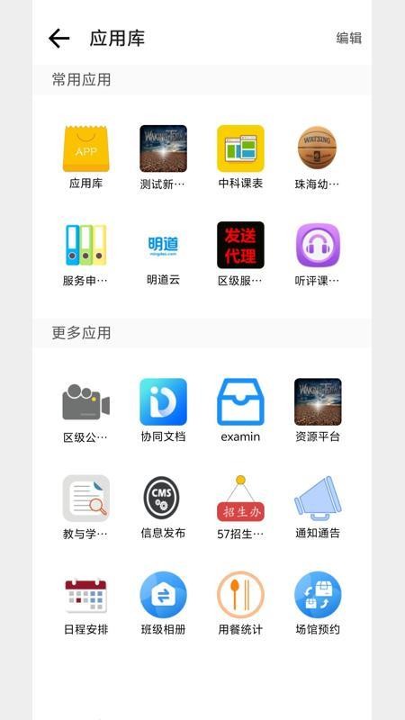 北京二十附校官网版v1.1.4(3)