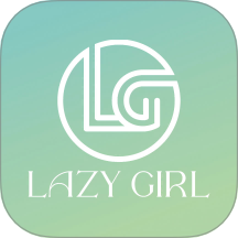 懒女孩儿官网版 v1.0.9