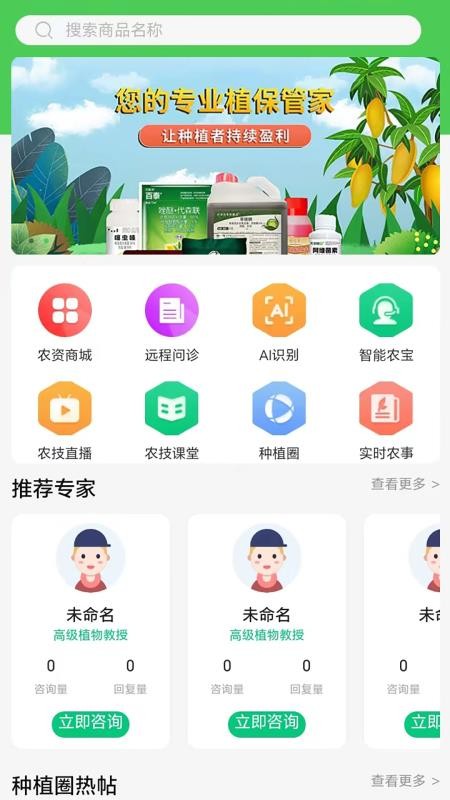 便农联官网版