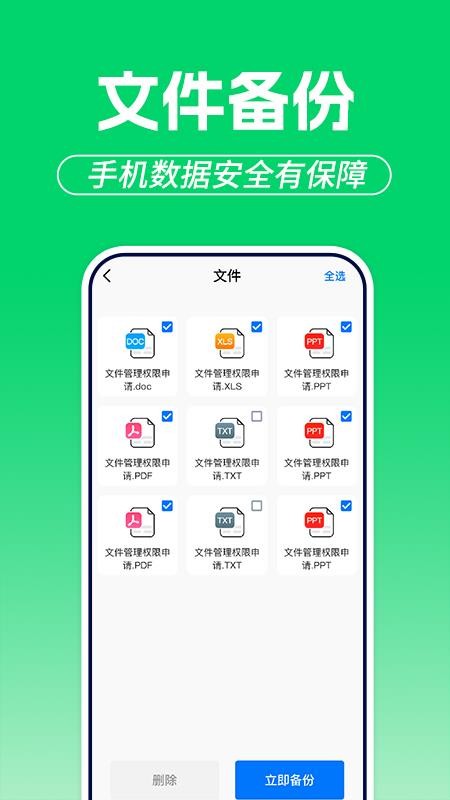 微聊天记录备份云手机版v1.0.1 2