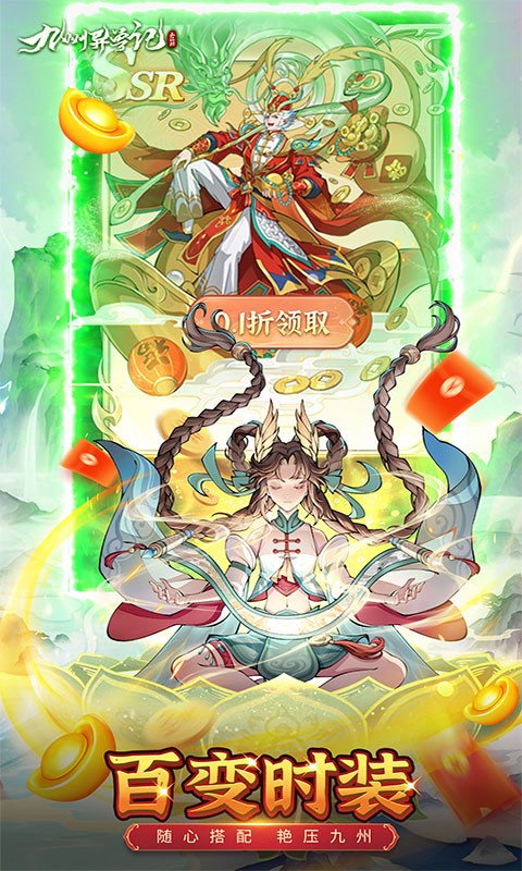 九州异兽记游戏v1.0.0 5