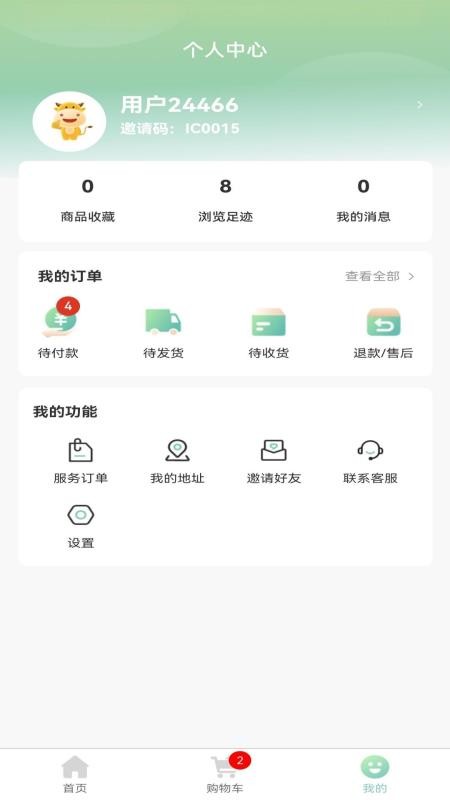 懒女孩儿官网版v1.0.9 1