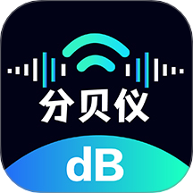 噪音AI分贝仪客户端 v4.0.4170