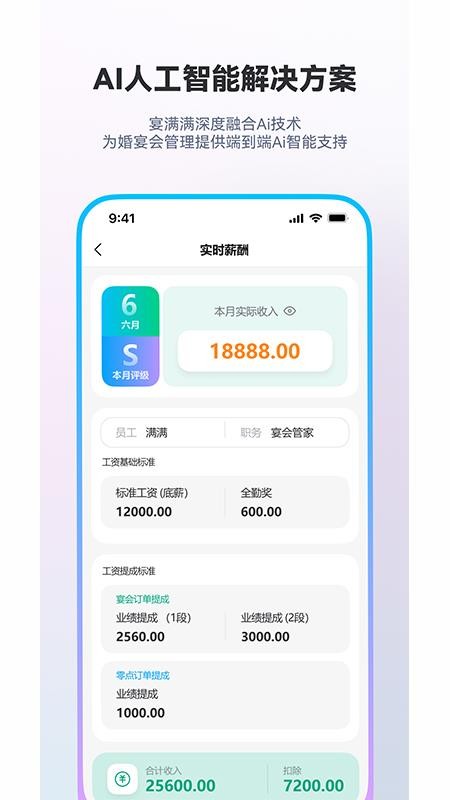 宴满满官网版v1.0.4(1)