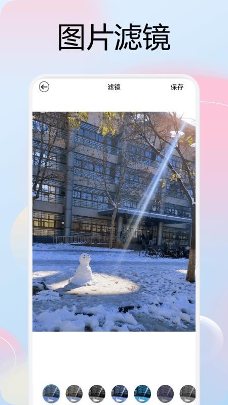 友甜相机免费版v1.1 2