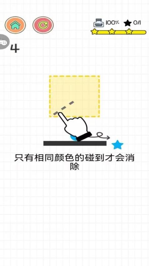 完美画线游戏v1.0.4 3