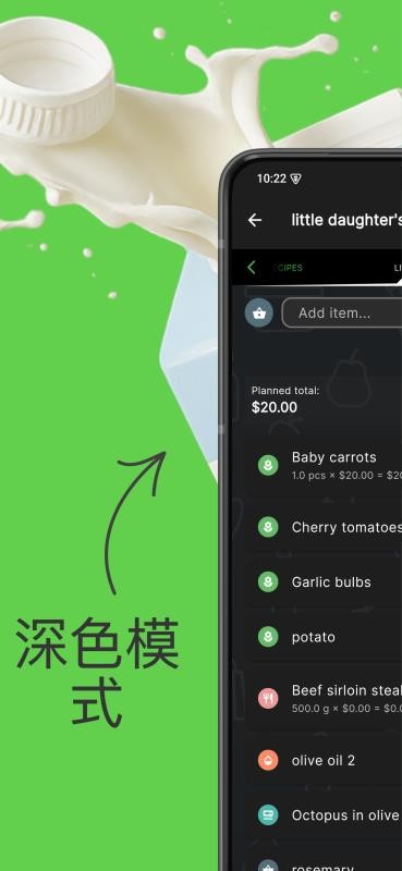 Shopping List官方版v1.0.8(3)