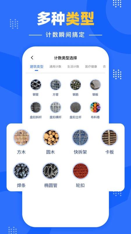 拍照自动计数手机版v1.0.0(3)