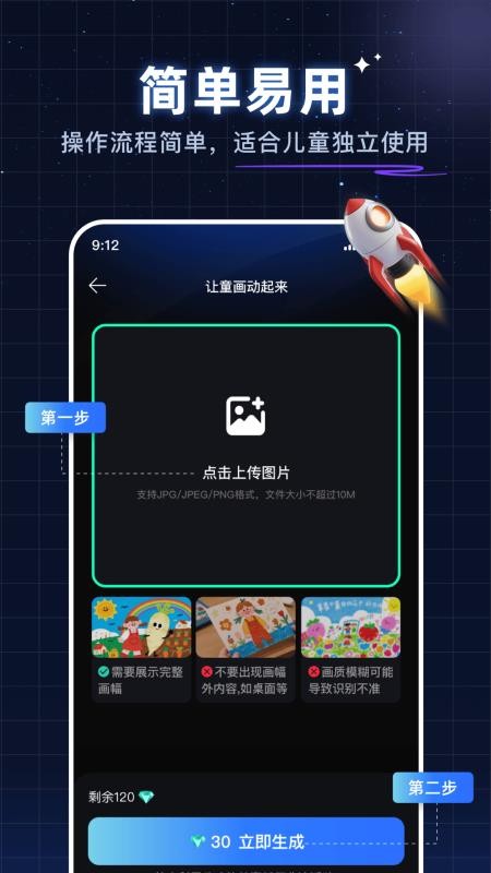 神笔绘画免费版v5.0.0 4