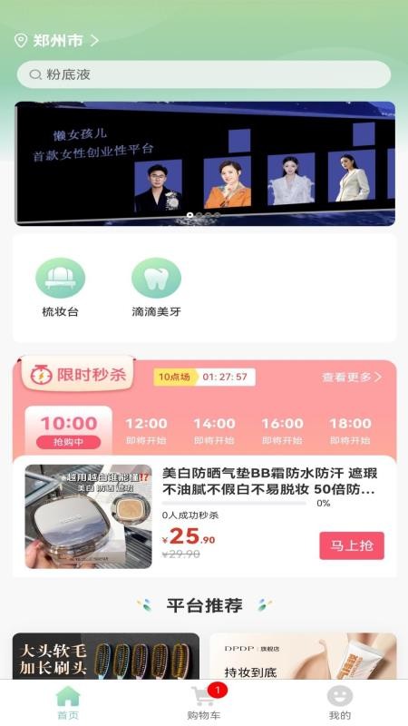 懒女孩儿官网版