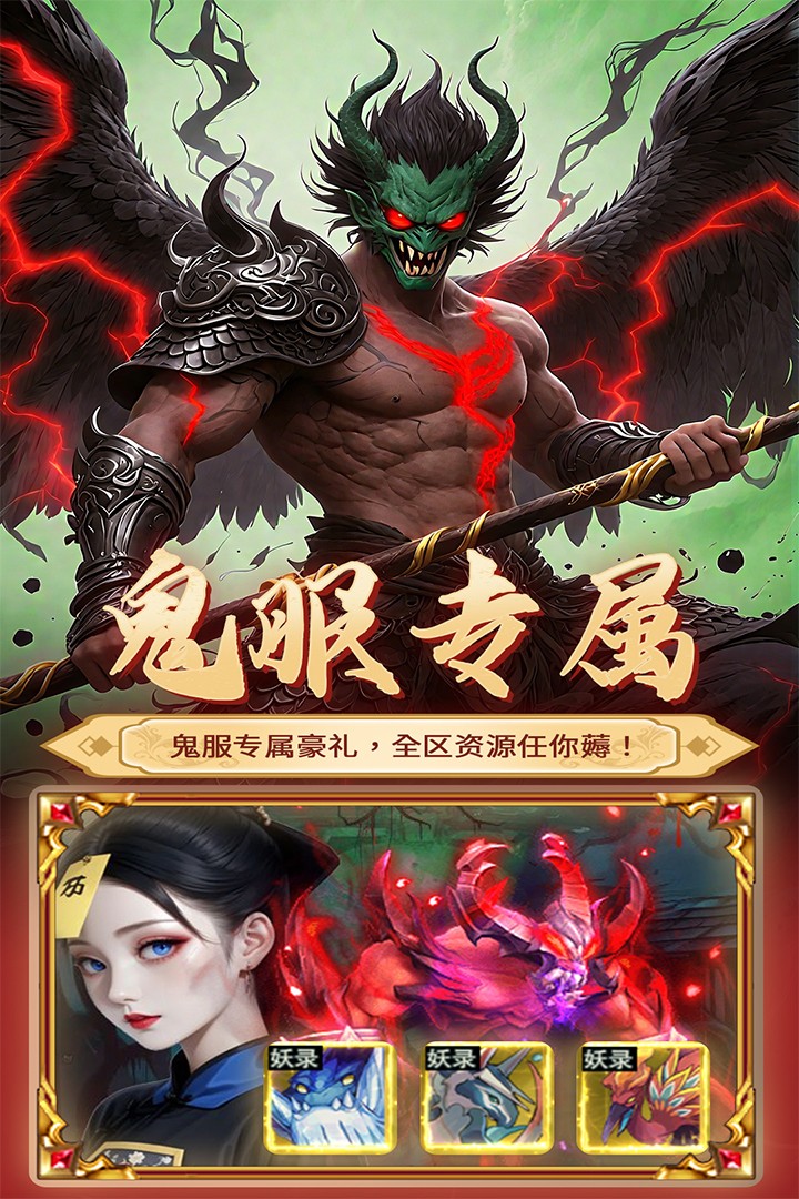 元启世界手游v1.0.4 5