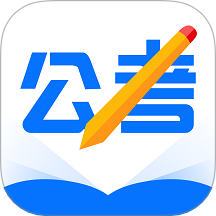 考公雷达官方版