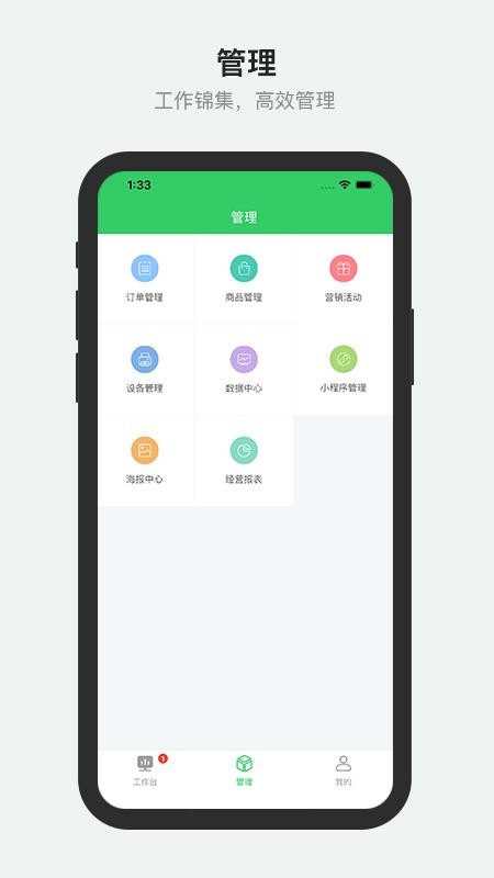 胖柚商家端最新版
