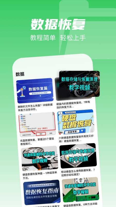 互传克隆搬家助手最新版v1.1(2)