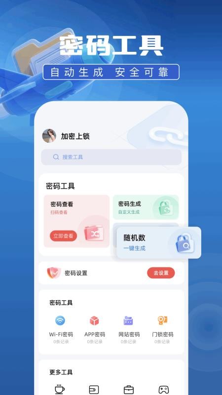 安卓克隆数据最新版v1.1(3)