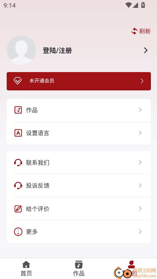 藏语配音大师手机版