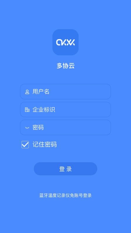 多协云官方版v1.7.20(1)