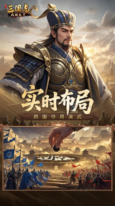 三国志战棋天下游戏v1.5.9 2