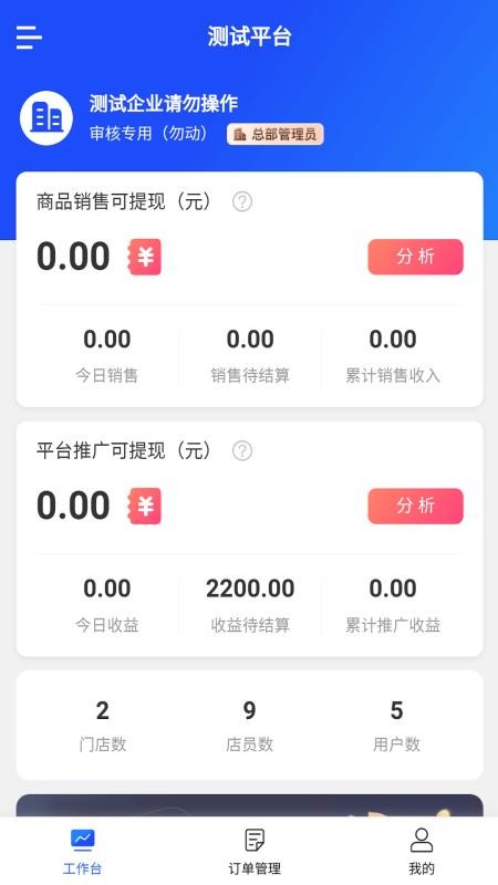 PSU采销联手机版v1.6.10(2)