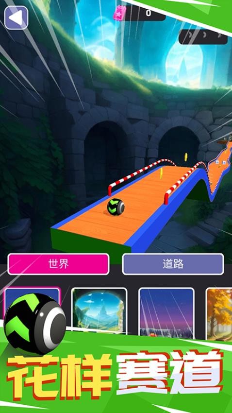 荣誉球球王者游戏v1.0.1 4