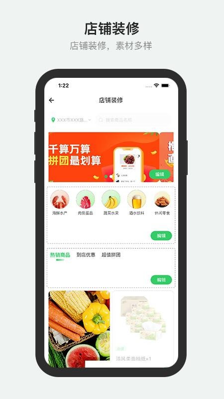 胖柚商家端最新版v2.9.0 5