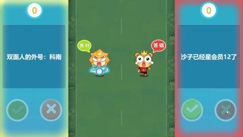 全民疯狂智力挑战游戏v1.0.0 2