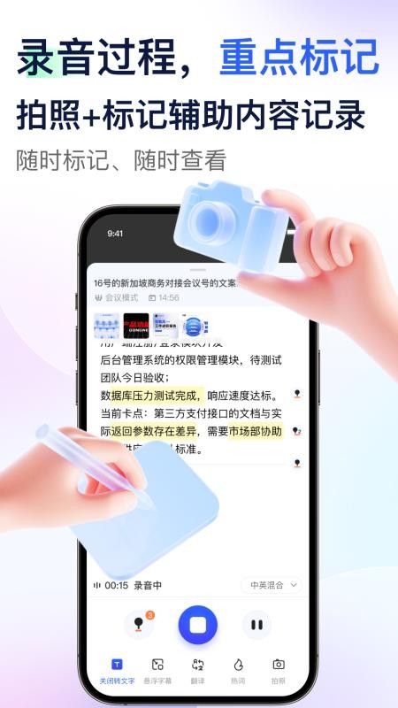 简单录音官方版v1.1.1(2)