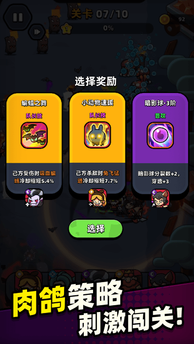 童话冒险团游戏v1.1.0 3