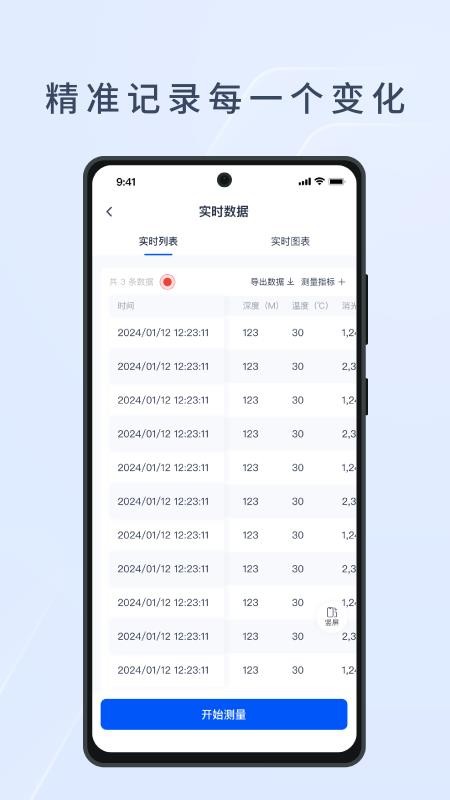 HEE水文生态环境监测系统软件v1.0.0(2)
