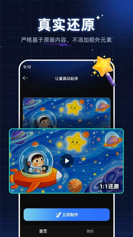 神笔绘画免费版v5.0.0 3