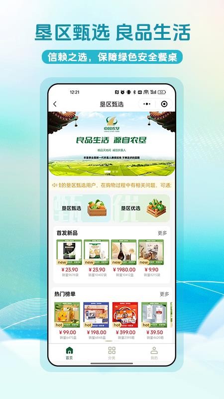 赴约免费版v1.14.8(2)