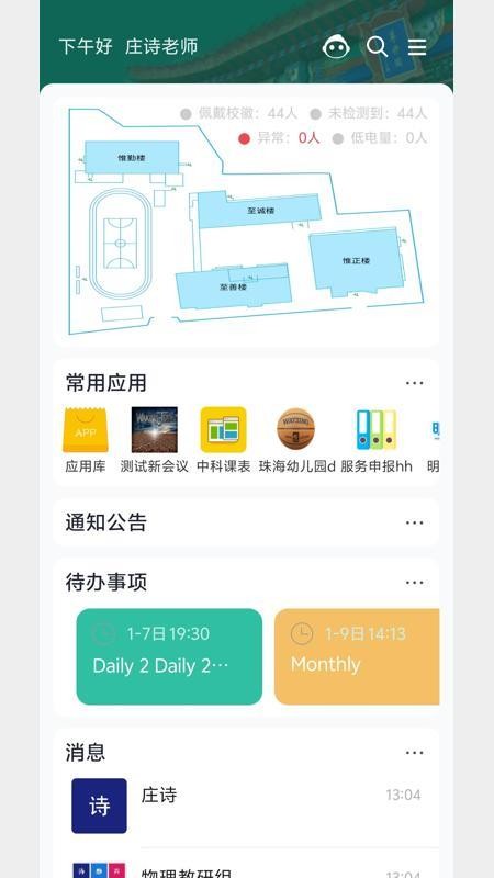 北京二十附校官网版v1.1.4(5)