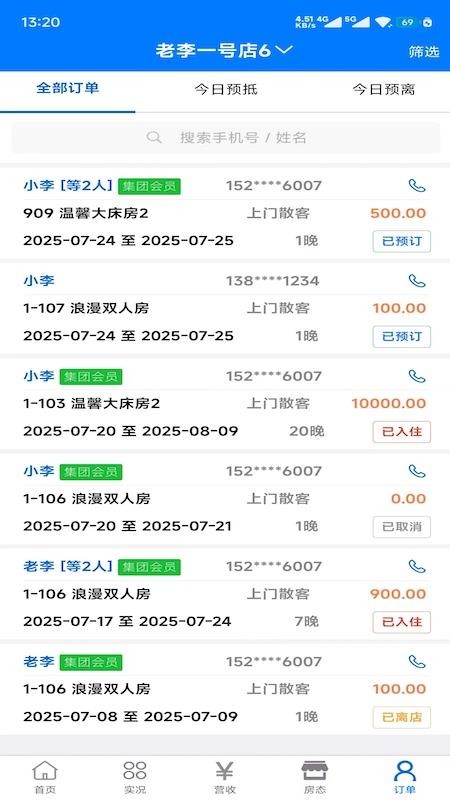 叮当蛙免费版v1.1.6(4)