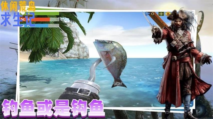 休闲荒岛求生记游戏v1.0 1