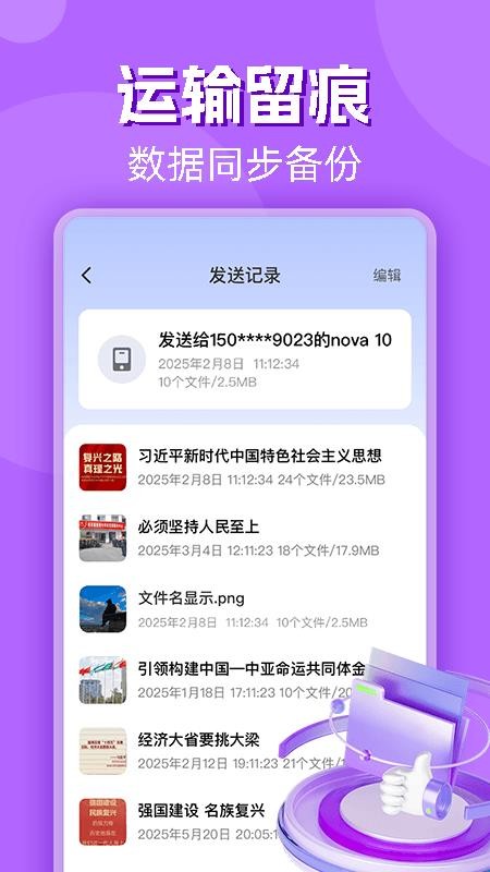 手机克隆一键互传appv1.0.0(1)