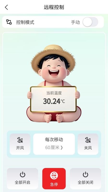 观农四季手机版v1.0.0(4)