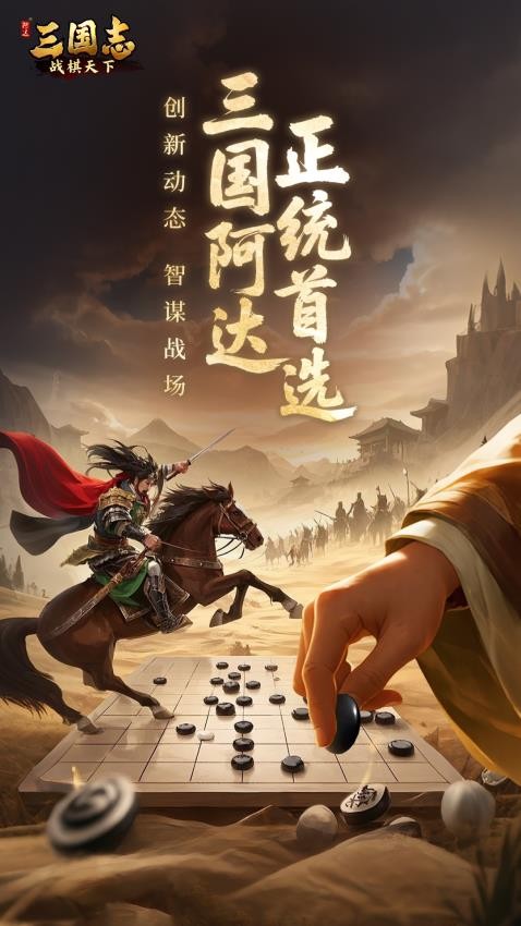 三国志战棋天下游戏v1.5.9 4