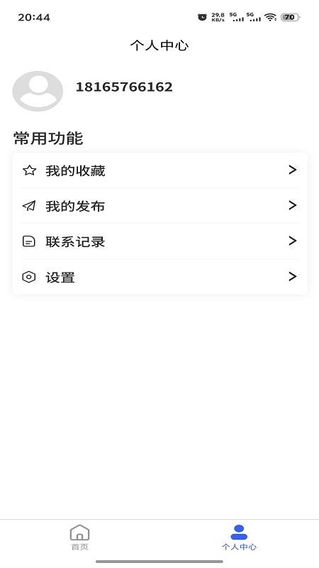 卡车之窗最新版v1.0.0(2)