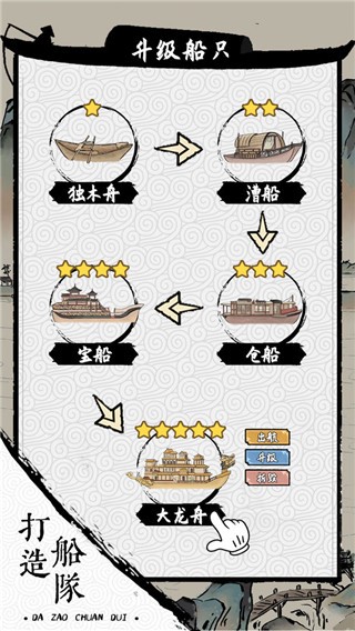 我在古代有船队手游v1.1.0 2