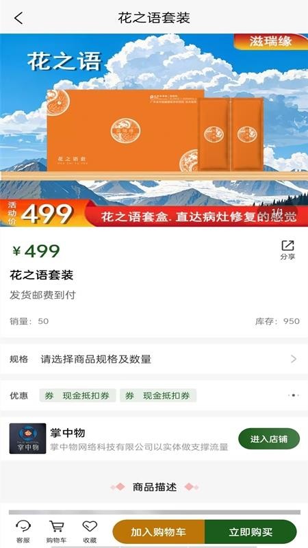 掌中物官网版v2.6.64 3