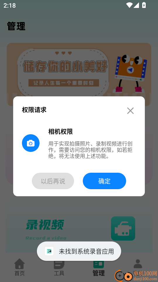 CCD相机复古滤镜最新版