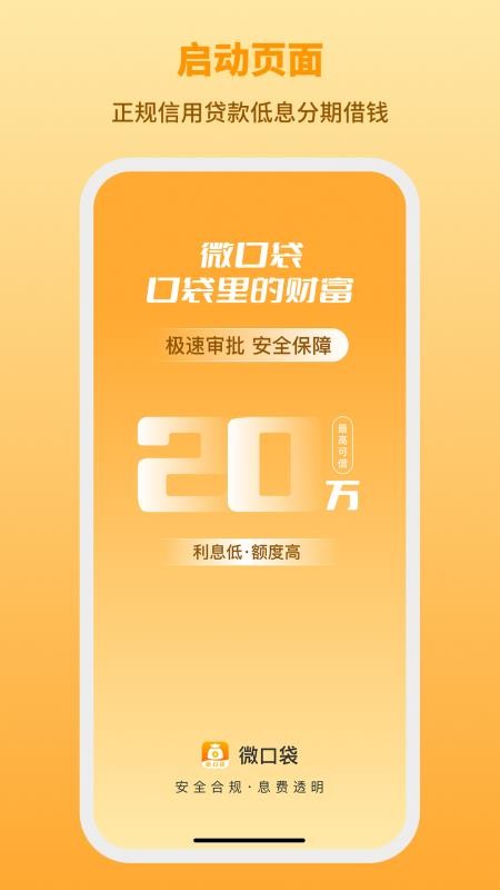 微口袋官网版(4)