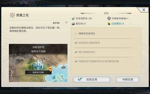 另一个伊甸超越时空的猫国际服v3.12.30 2